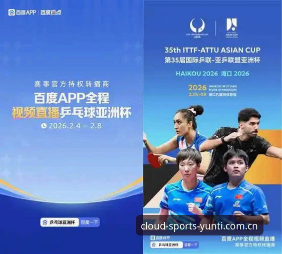 云体体育入口手机版 云体育平台 vs 传统体育App:2024年移动端赛事入口选择深度对比