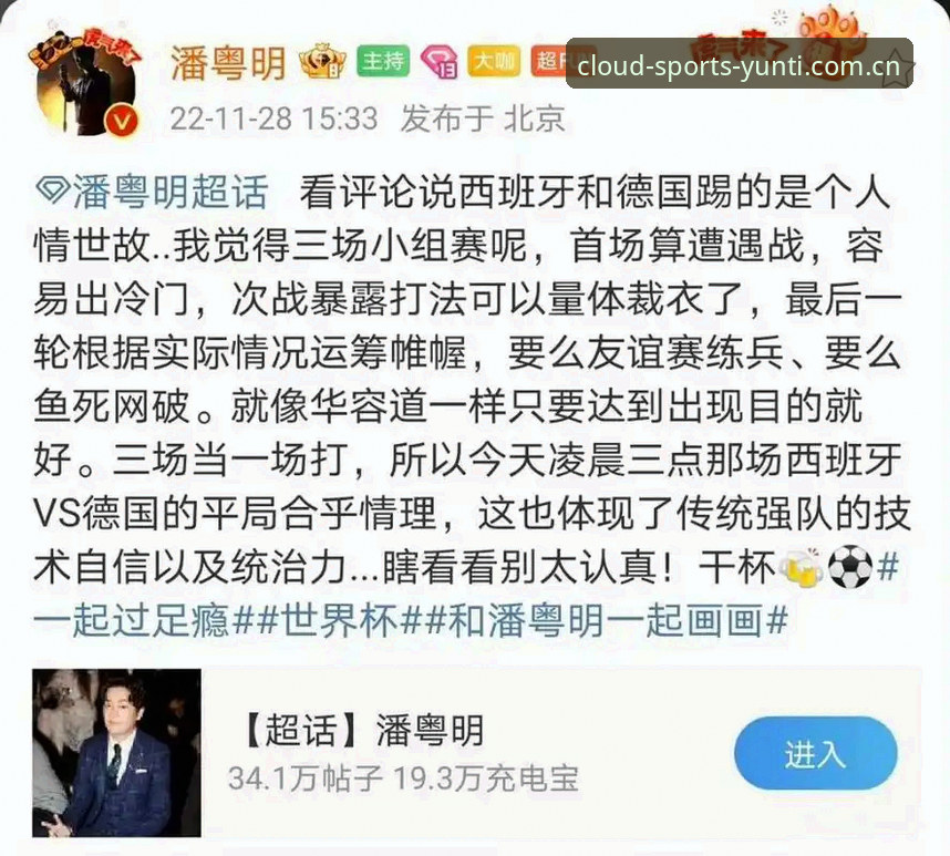 足协禁足名单深度解读：资深球迷必备的赛事真相分析指南